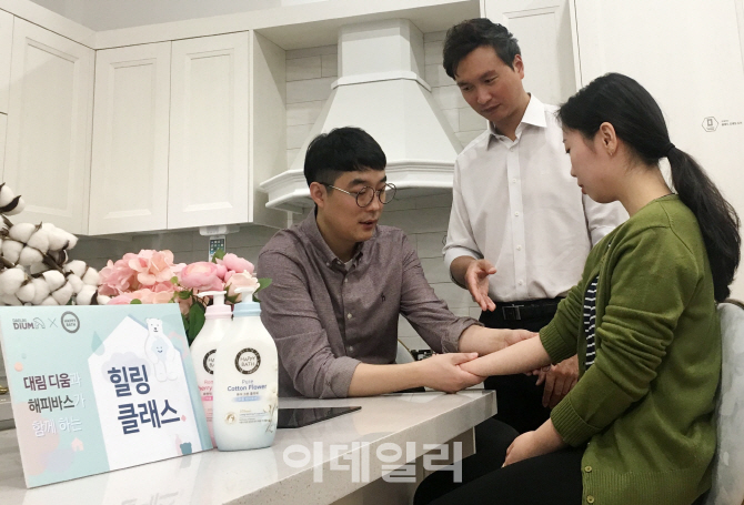 [포토] 대림바스, 힐링 클래스