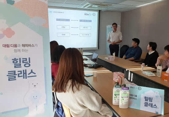 대림 디움 X 해피바스, 연말 핸드 마사지 클래스 실시
