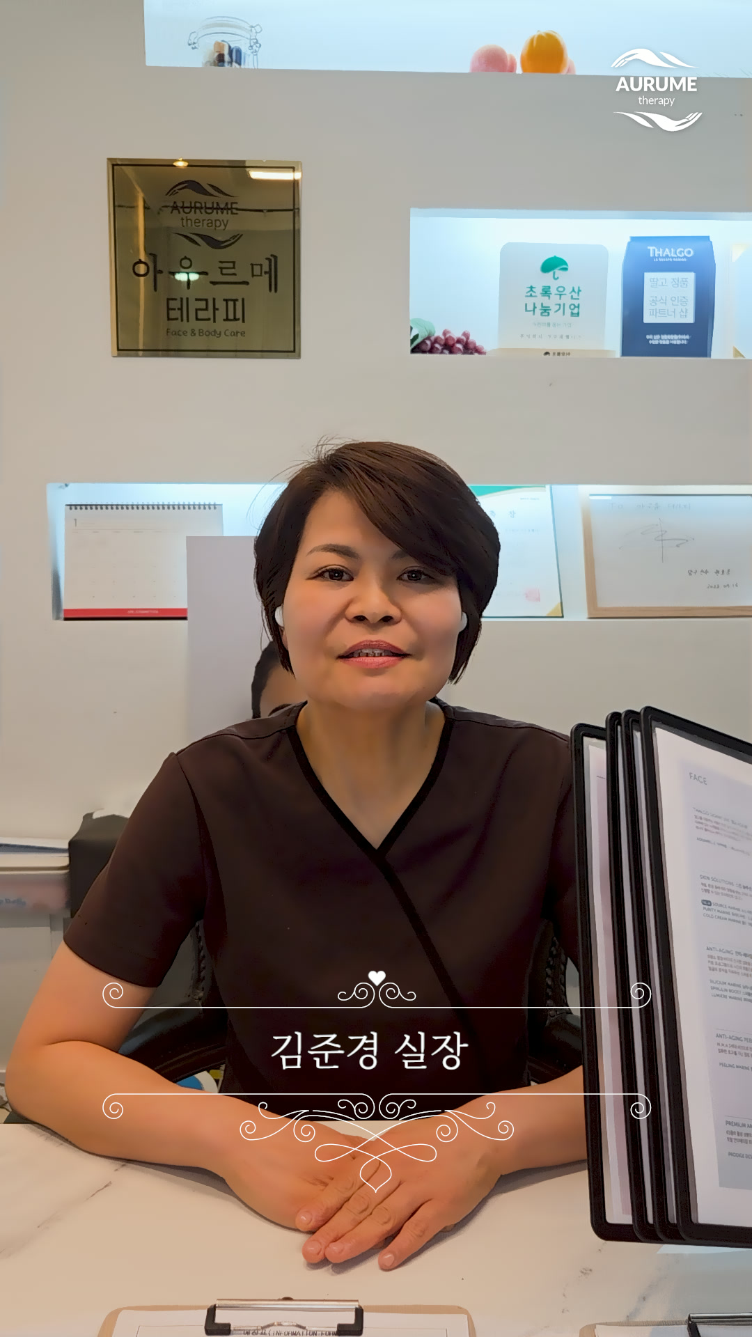 김준경 실장 · 서른 해의 손
